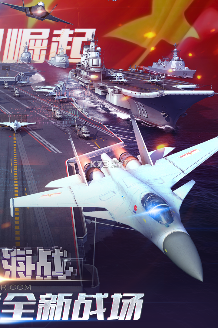 現代海戰(zhàn) v1.0.116 app下載 截圖