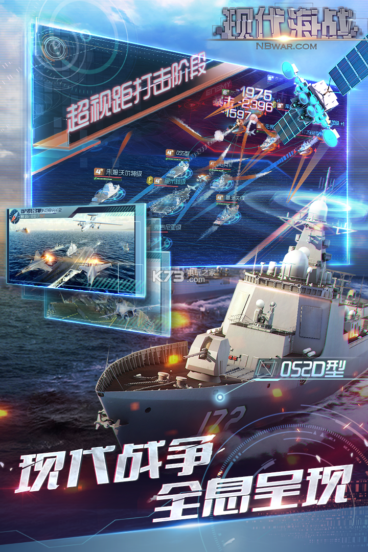 現代海戰(zhàn) v1.0.116 app下載 截圖