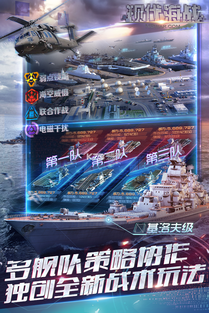 現代海戰(zhàn) v1.0.116 app下載 截圖