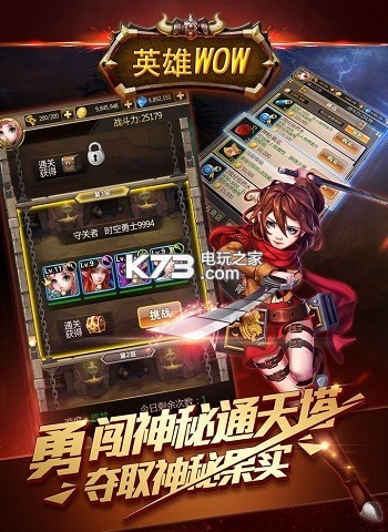 英雄wow v1.7.0 果盤版下載 截圖