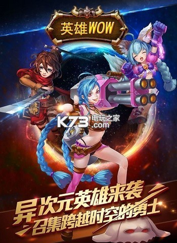 英雄wow v1.7.0 果盤版下載 截圖