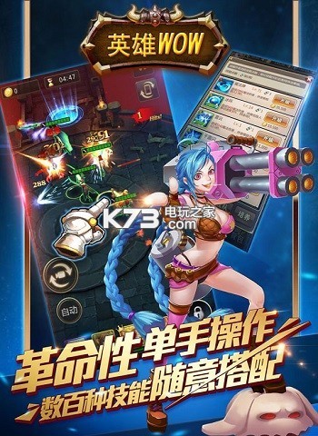 英雄WOW v1.7.0 無限金幣下載 截圖