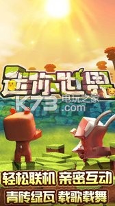 迷你世界0.23.8 桃林地形版本下載 截圖