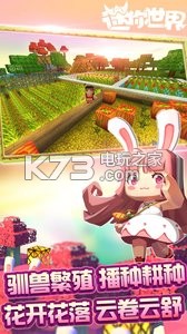 迷你世界0.23.8 破解版下載 截圖