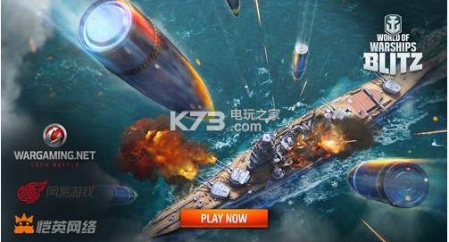 戰(zhàn)艦世界閃擊戰(zhàn) v7.4.0 下載 截圖