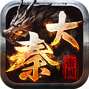 大秦帝国风云录 v1.2.0.00010007 bt版至尊版下载