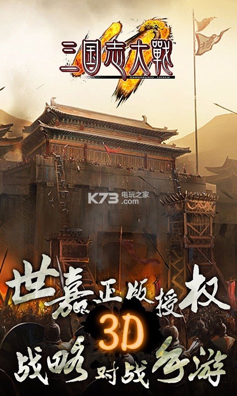 三國(guó)志大戰(zhàn) v3.50 小米版 截圖