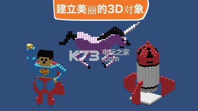 Blox 3d v3.2 游戏下载 截图