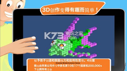 Blox 3d v3.2 游戏下载 截图