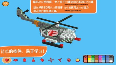 Blox 3d v3.2 游戏下载 截图