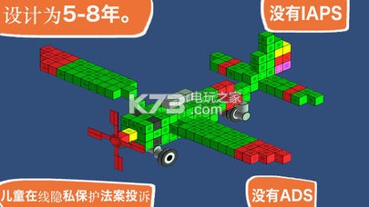 Blox 3d v3.2 游戏下载 截图