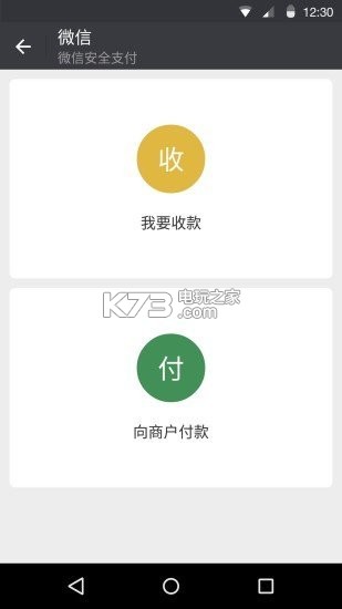 微信强制解封软件安卓版 下载v1.0