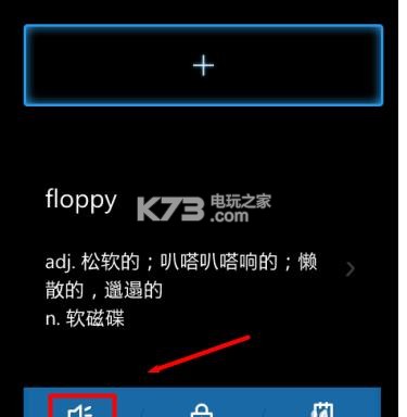 抖音扫描翻译英文 软件下载v1.9