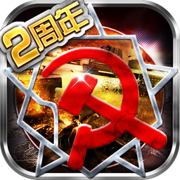 红警世界无限钻石版下载