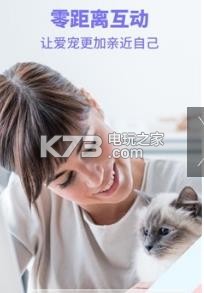 人猫人狗交流器 v1.3.0 下载 截图