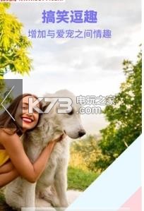 人猫人狗交流器 v1.3.0 下载 截图
