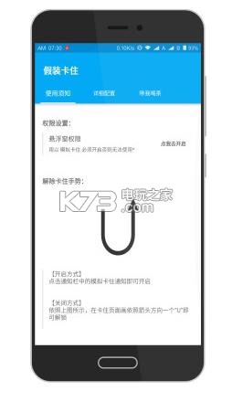 假裝卡住 v1.2.2 app下載 截圖