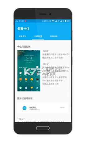 假裝卡住 v1.2.2 app下載 截圖