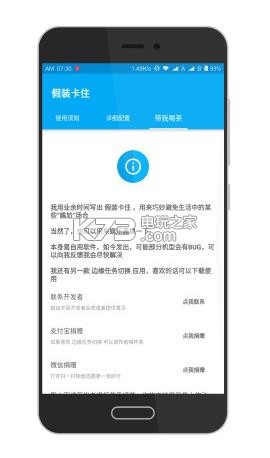 假裝卡住 v1.2.2 app下載 截圖