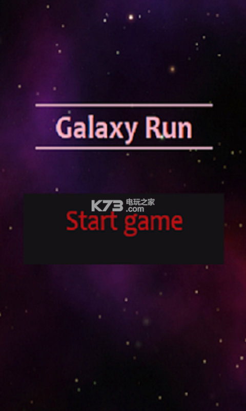 行星奔跑 v1.0 游戏下载 截图