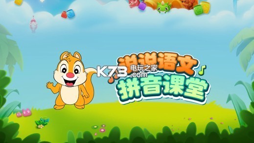 小学一年级拼音点读 下载v1.4