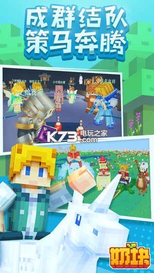 奶塊 2.2.2.4版本 截圖