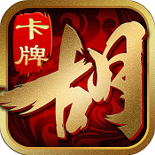 胡了三国百度版下载