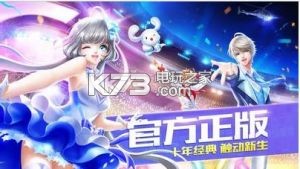 qq炫舞 v7.9.2 女皇音符版下載 截圖