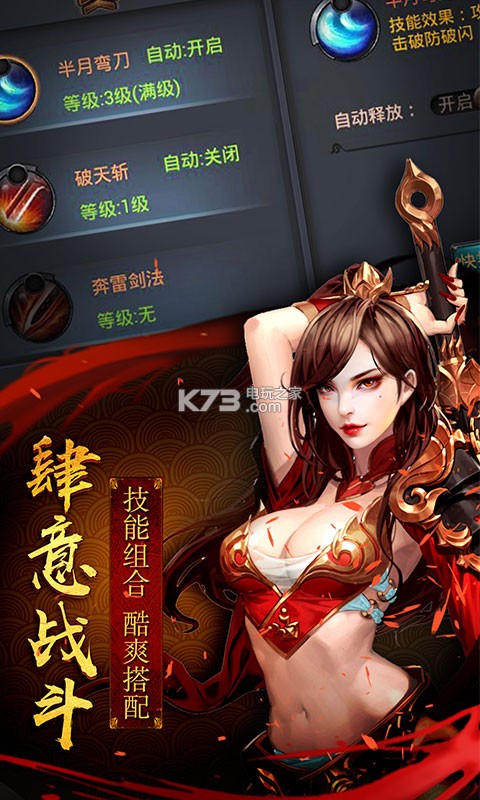 血戰(zhàn)龍城ol v1.0.2 ios蘋果版下載 截圖