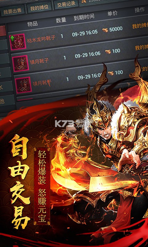 血戰(zhàn)龍城ol v1.0.2 至尊版送v15下載 截圖