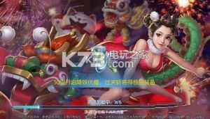 太白決 v3.00.86 下載 截圖