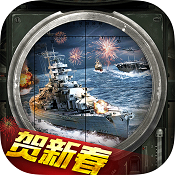 巅峰战舰 v1200008.7.0 最新版下载