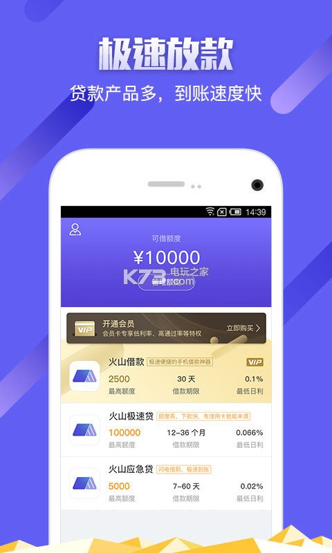 火山钱包 app下载v1.0