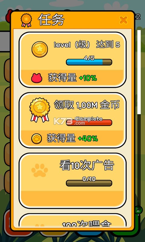 我选择了喵喵叫的流浪猫 v1.2.2 游戏下载 截图