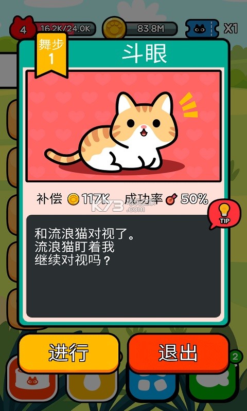 我选择了喵喵叫的流浪猫 v1.2.2 游戏下载 截图