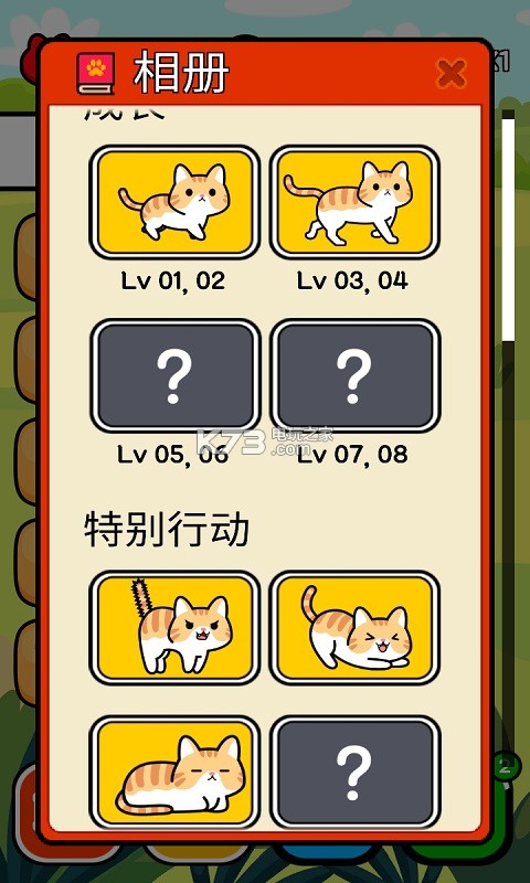 我选择了喵喵叫的流浪猫 v1.2.2 游戏下载 截图