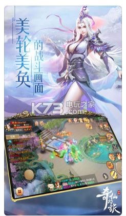 奇仙幻旅 v1.9.27 安裝包下載 截圖