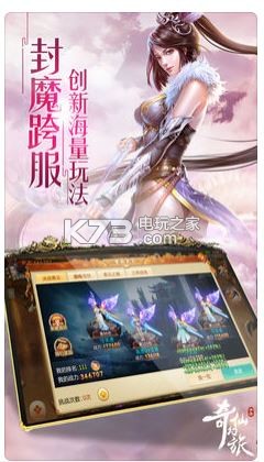 奇仙幻旅 v1.9.27 安裝包下載 截圖