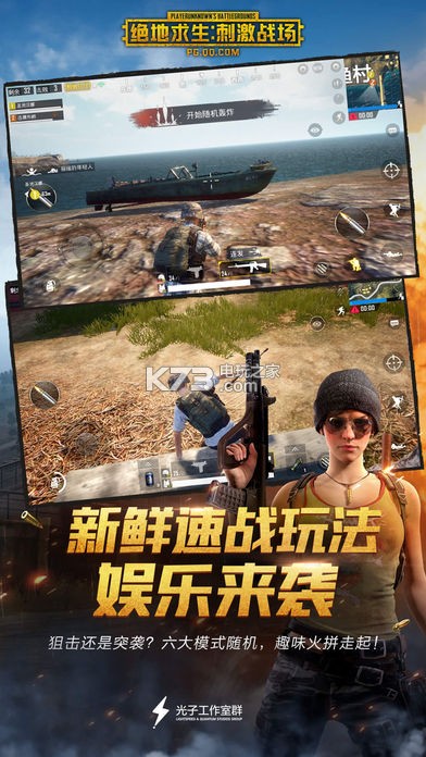 pubg mobile v3.4.0 美服下載 截圖