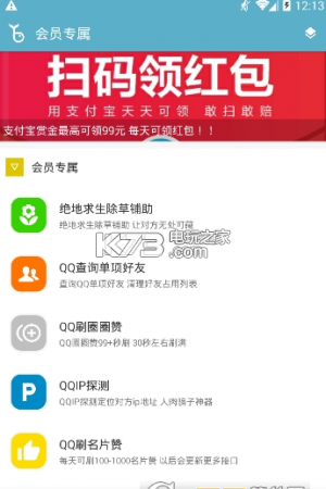 鯨余qq氣泡 v2.7 app下載 截圖