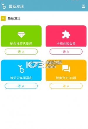 鯨余qq氣泡 v2.7 app下載 截圖