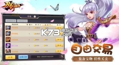 刀劍萌俠 v1100001 返利版 截圖