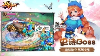 刀劍萌俠 v1100001 返利版 截圖