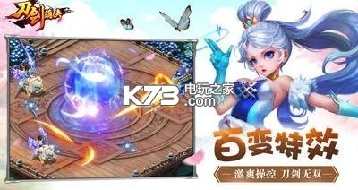 刀劍萌俠 v1100001 返利版 截圖