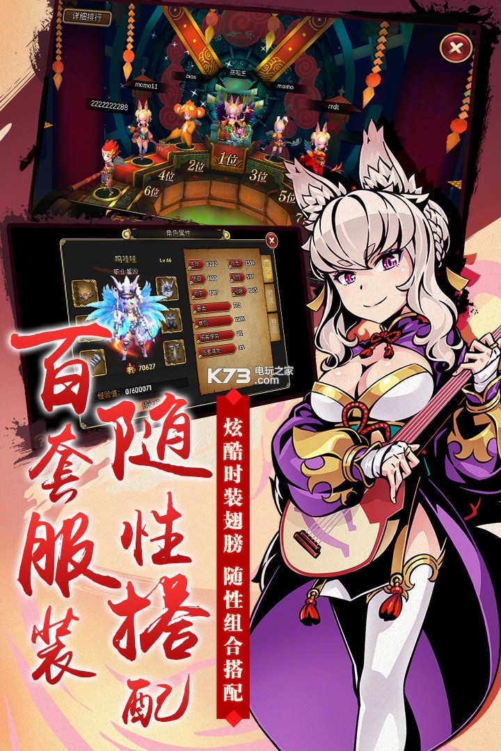 神魔錄 v1.3.3 無限元寶版下載 截圖