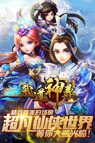 武道神尊 v1.0.0 bt變態(tài)版下載 截圖