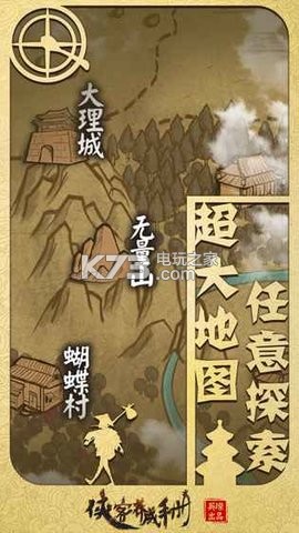 俠客養(yǎng)成手冊 v0.1.4 破解版下載 截圖