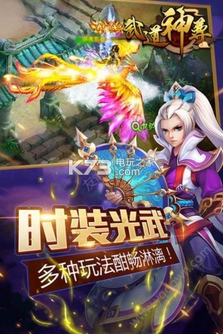 武道神尊 v1.0.0 微信qq版下載 截圖