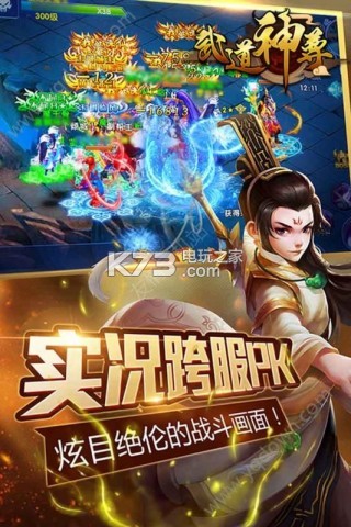 武道神尊 v1.0.0 微信qq版下載 截圖