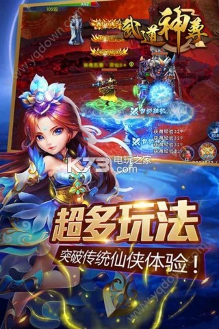 武道神尊 v1.0.0 微信qq版下載 截圖